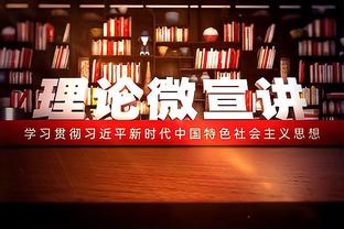 罗马诺：姆巴佩薪资与贝林＆小熊持平，签字费、肖像权谈判是关键